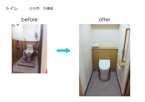 トイレ・トイレルームのリフォーム